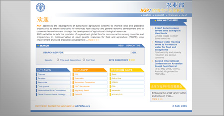 AGP - Agruculture Production & Protection Division AGP - Agruculture Production & Protection Division